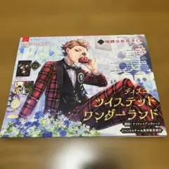 【付録付き】パッシュ 2020年7月号