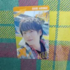 HeySayJUMP　有岡大貴　クリアカード