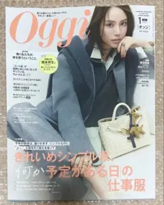 Oggi 2026年1月号