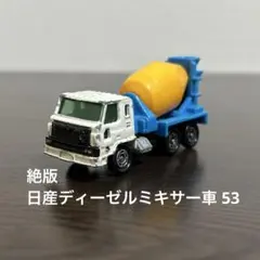 2026年最新】ミキサー車 トミカ 53の人気アイテム - メルカリ