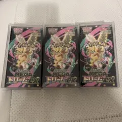 ポケモンカードゲームMEGA ドリームex 3box シュリンクなしぺりぺりあり