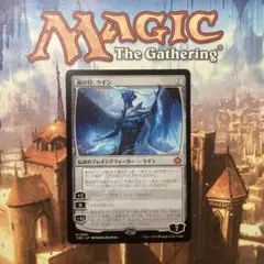 MTG 嵐の目、ウギン 日本語版 フルアート - メルカリ
