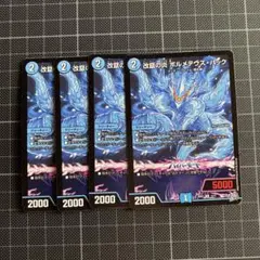 2026年最新】ボルメテウスハックの人気アイテム - メルカリ