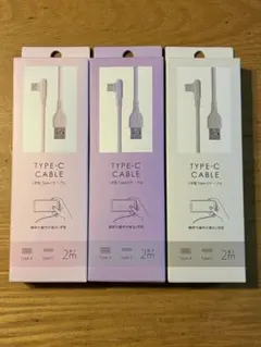 Type-Cケーブル 3本セット 2m (Type-AからCケーブル)