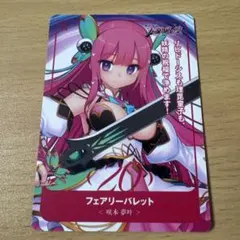 マジカルテイルズ 咲本夢叶 キャラクターカード 020 非売品のサムネイル