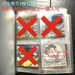 ドラゴンボール 超戦士シールウエハース など 99枚