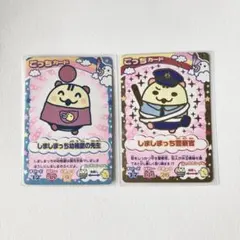 たまごっち ごっちカード しましまっち まとめ売り
