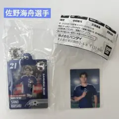 21 佐野海舟 サッカー日本代表 だれでもアクリルチャームのサムネイル