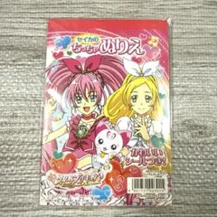 スイートプリキュア♪ ちっちゃぬりえ　未使用
