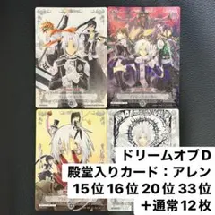 D.Gray-man TCG トレーディングカードゲーム アレン 神田ユウ ラビ
