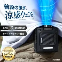 新品 ベルトファン 4way 長時間 強力