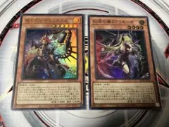 遊戯王 魔を刻むデモンスミス ウルトラ 紅涙の魔ラクリモーサ スーパー