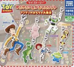 トイ・ストーリー ゆらゆらつながるマスコット アンディのおもちゃ大集合　全7種