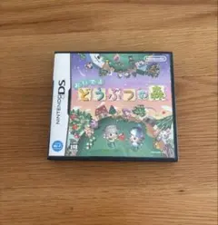 動作確認済み　おいでよ どうぶつの森 ニンテンドーDS‼️