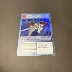 旧デジモン カードゲーム エアロブイドラモン Bo-216 ③ | Mercari