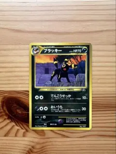 ポケモンカード 旧裏 ブラッキー LV.33プレミアムファイル2 neo