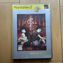 PS2 零 紅い蝶 PlayStation 2 the Best