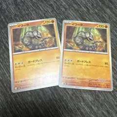 ポケモンカード イワーク 2枚セット　ストームエメラルダ