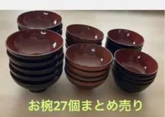 汁椀 お椀 椀 食器 まとめ売り 27個セットのサムネイル