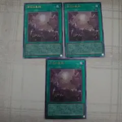 原石の皇脈レリーフ3枚セット。