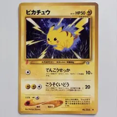リ*G様 ピカチュウ ポケモンカード ポケカ 旧裏