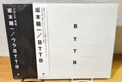 2026年最新】BTTB 坂本龍一 LPの人気アイテム - メルカリ