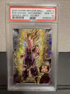 psa10】ドラゴンボールヒーローズ 孫悟空 台湾 evt1-sec 身勝手 - メルカリ