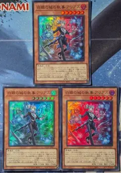 2026年最新】白銀の城の執事 アリアス 25thの人気アイテム - メルカリ