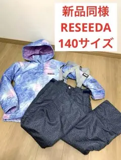 新品同様　超美品　オンヨネ　RESEEDA スキーウェア　140