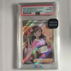 キ*ラ様 ポケモンカード PSA10 SR ふりそで - メルカリ