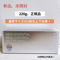 未開封Dermabell ハイエッセンシャル リジュ コントロール 2点セット ダーマベル ハイエッセンシャルリジュメルティングマスク70g | Pay ID