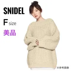 美品✨SNIDEL オーバーサイズ オフショル ニット レディース