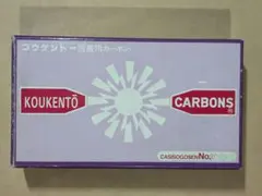 2026年最新】コウケントーカーボンの人気アイテム - メルカリ