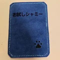 ボウリング シャミー