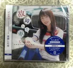 SARD UNDERGROUND 神野友亜 アルバム「故障した車」通常盤CD