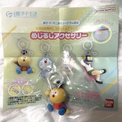 めじるしアクセサリー　コロ助