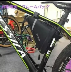 自転車用 トライアングルバッグ フレームバッグ ブラックのサムネイル