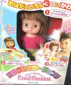 2025年最新】かわいいはなちゃん アガツマの人気アイテム - メルカリ