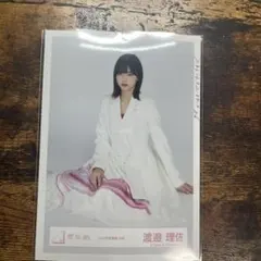 渡邉理佐　生写真