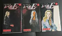 レベルE 全3巻セット 冨樫義博 ジャンプコミックス
