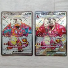 リザードンex SR SSR 2枚セット 黒炎の支配者 シャイニートレジャーex