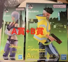 一番くじ エッジランナーズ A賞&B賞