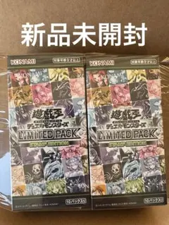 遊戯王OCG LIMITED PACK STAMP EDITION 2BOX