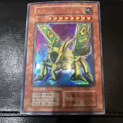 遊戯王 初期 グレート・モス ウルトラパラレルレア 1枚 ウルパラ