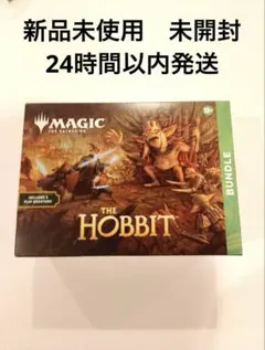 (24時間以内発送) MTG ホビット　プレリリースキット　2個セット　未開封 24時間以内発送) MTG ホビット プレリリースキット 2個セット 未開封
