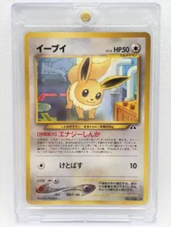 PSA7 ポケモンカード イーブイ 旧裏面 Neo2 ポケカ ブイズ 高騰中