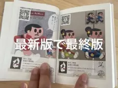0系飛び出し坊やコンプリートセット(1巻＆2巻セット)
