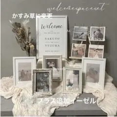 【名入れ無料★】 ウェルカムスペース まとめ売り 小物セット シャビー系