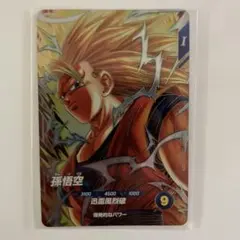 ドラゴンボールスーパーダイバーズ SDV6-076 孫悟空 GDR