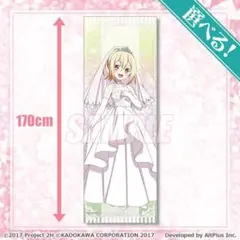 サイレント・ウィッチ　くじ引き堂　選べる特大布ポスター　モニカ メイド服 サイレント・ウィッチ くじ引き堂 選べる特大布ポスター モニカ メイド